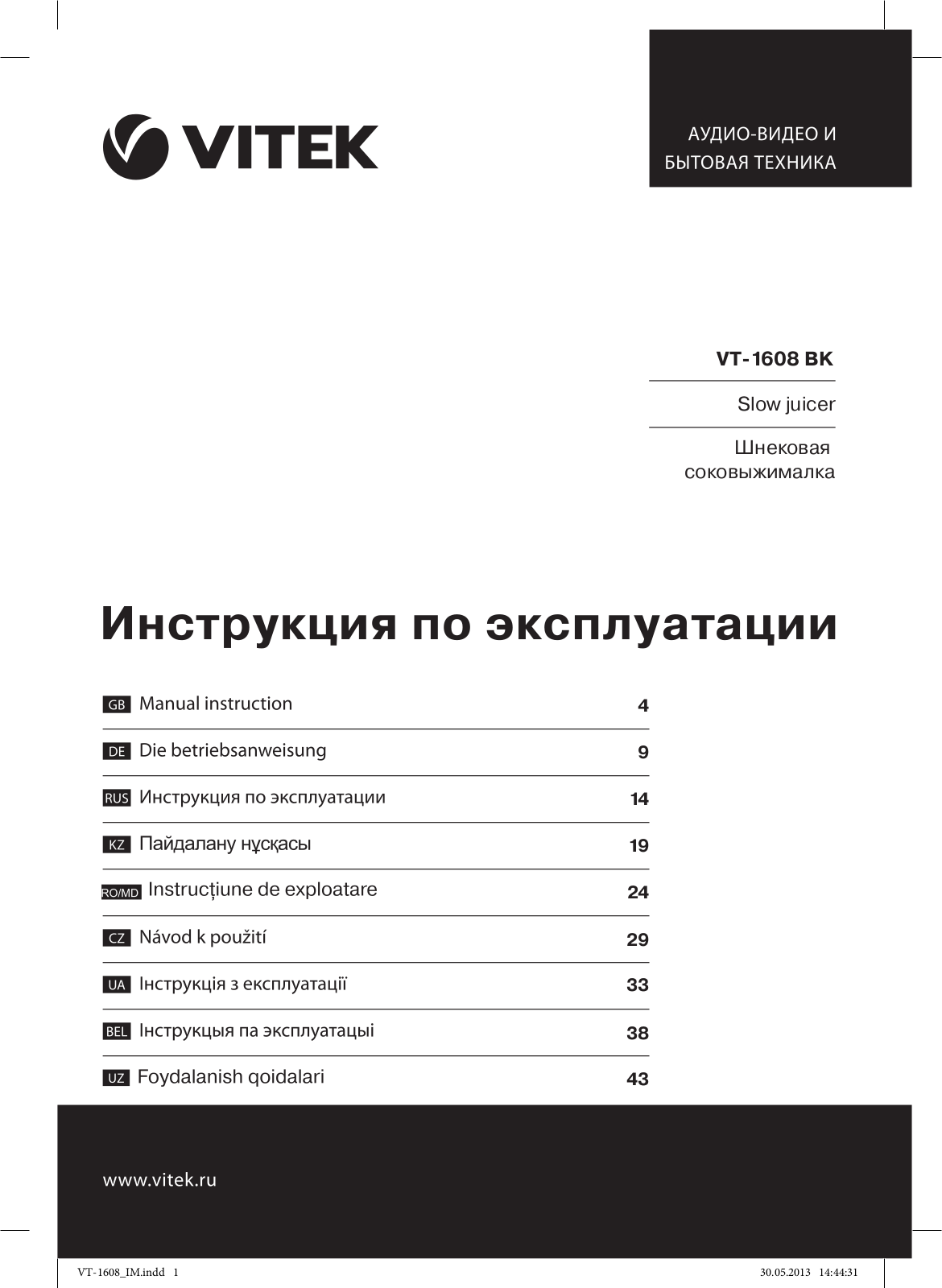 Vitek VT-1608 User Manual