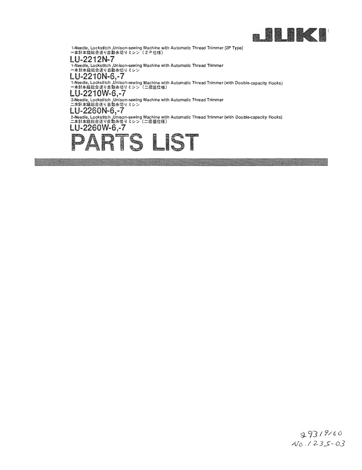 Juki LU-2212N, LU-2210N, LU-2210W, LU-2260N, LU-2260W User Manual