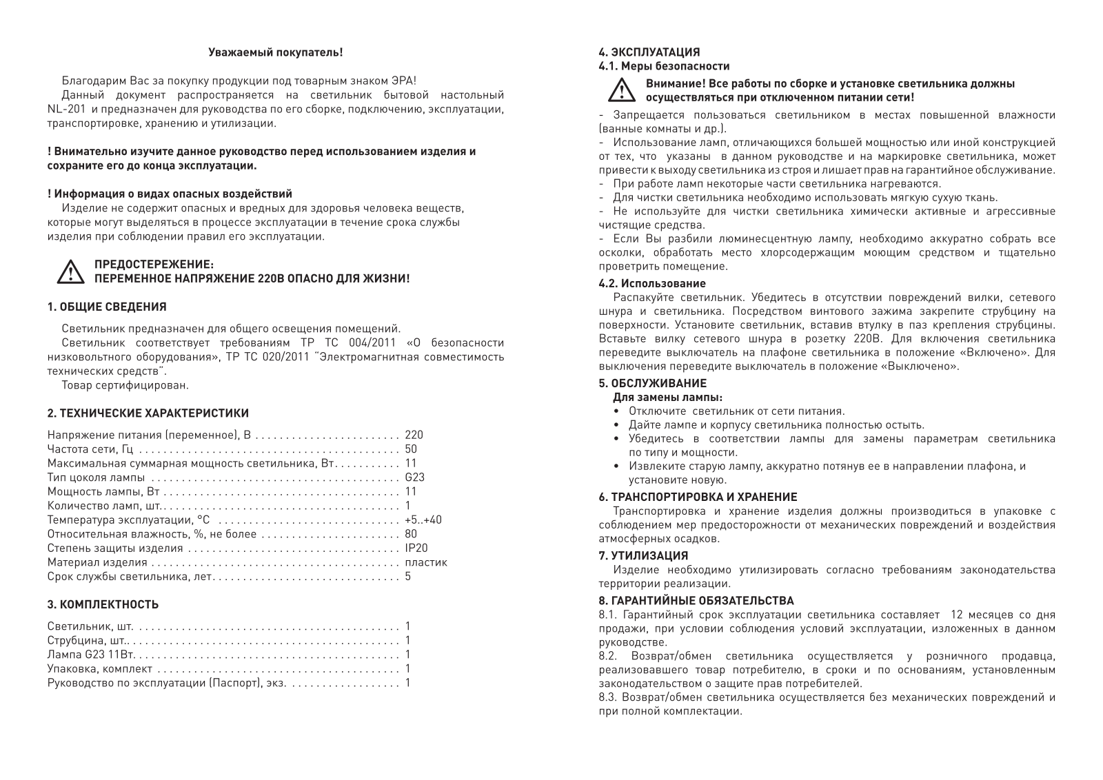 ERA NL-201-G23-11W-W User Manual