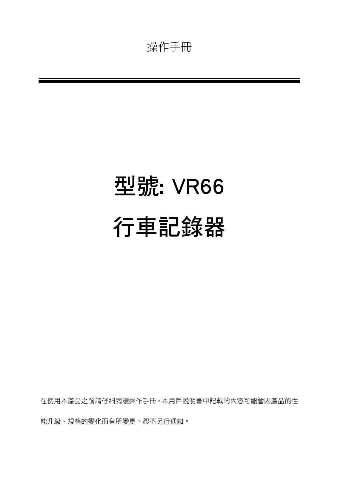 Ergotech VR66 User's Manual