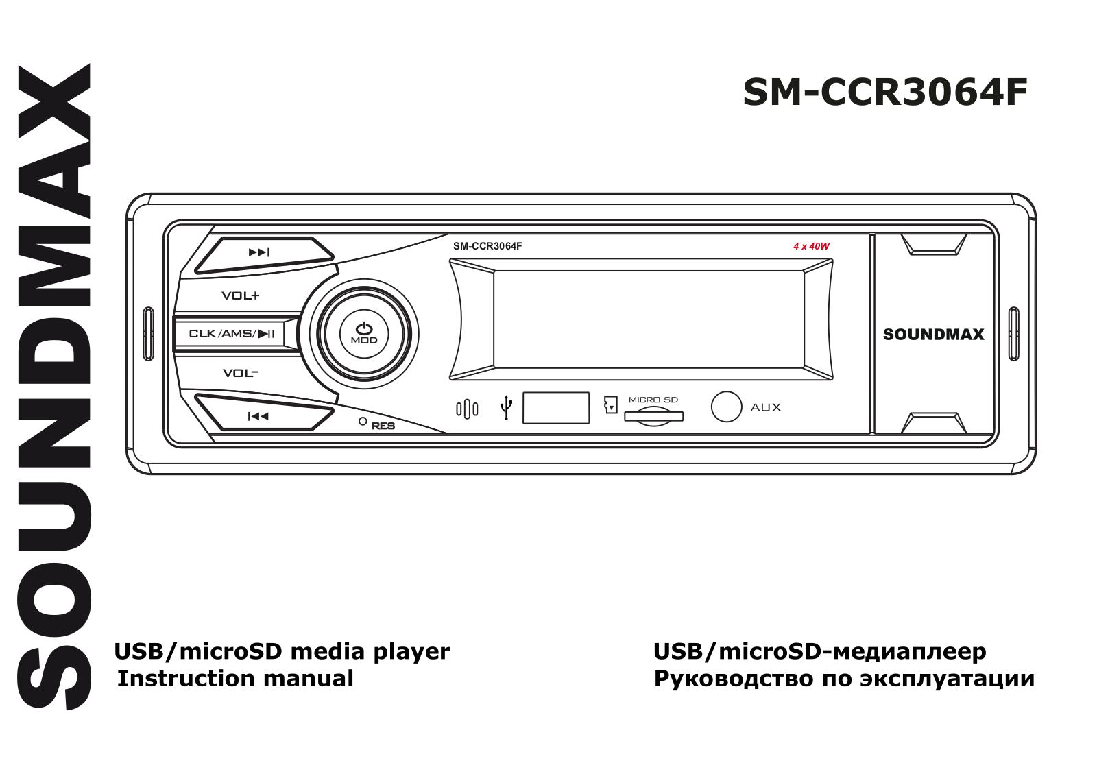 Soundmax SM-CCR3064F User Manual