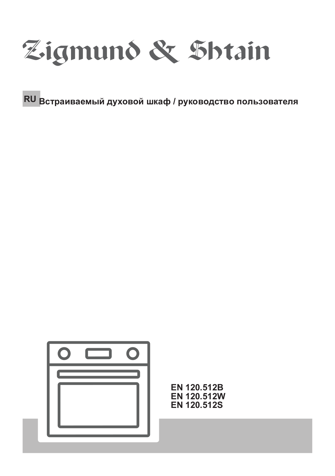 Zigmund & Shtain EN 120.512 B User Manual