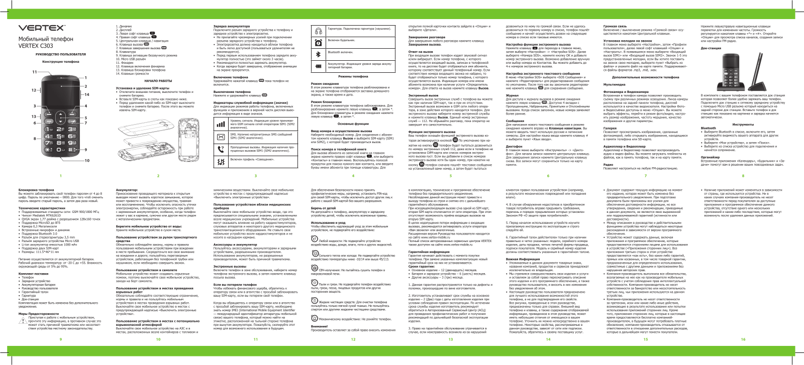 Vertex C303 User manual