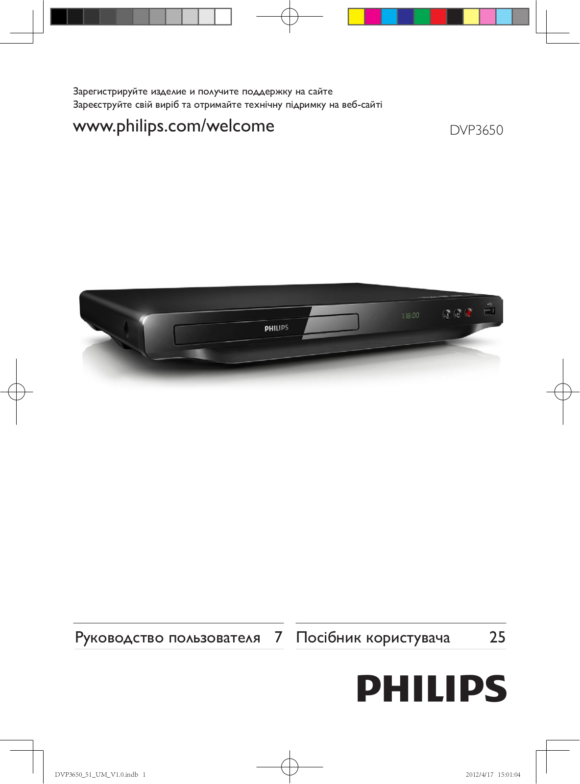 Philips DVP3650 User Manual