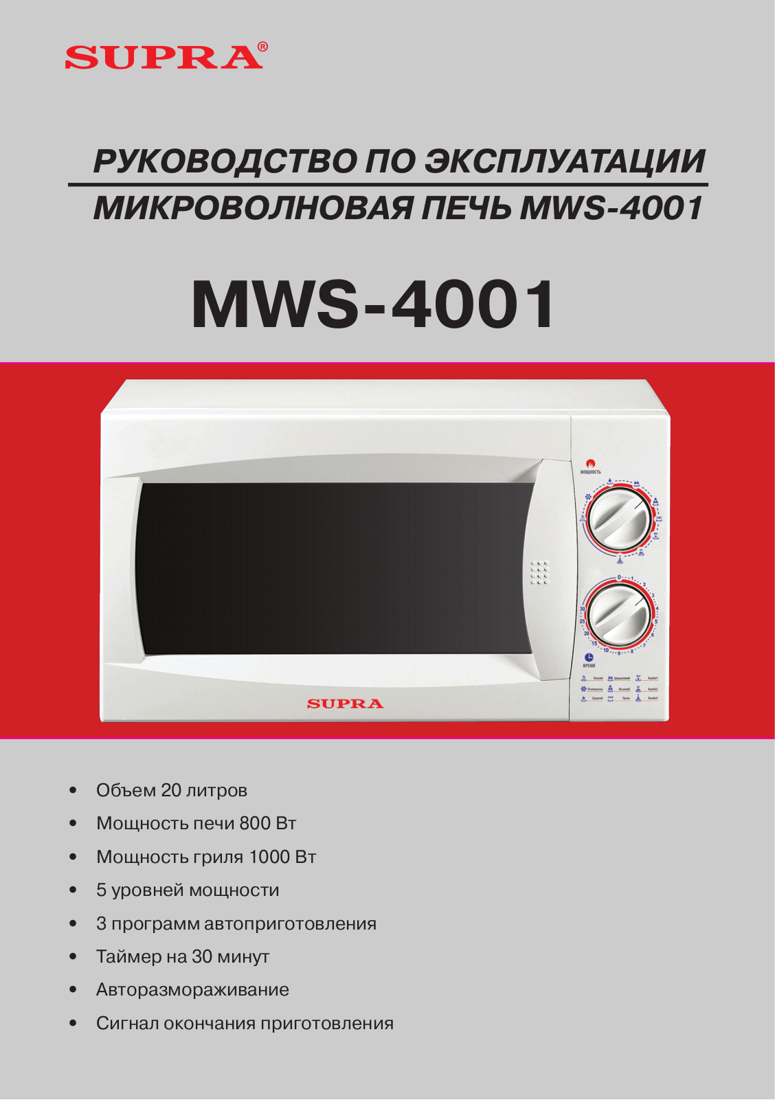 Supra MWS-4001 User Manual