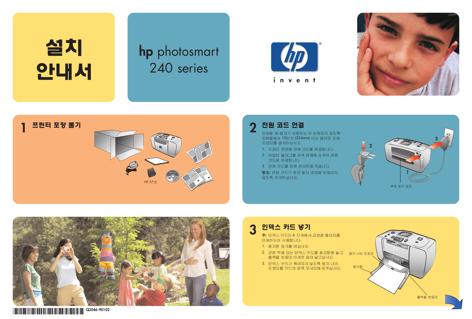 Hp PHOTOSMART 240 User Manual