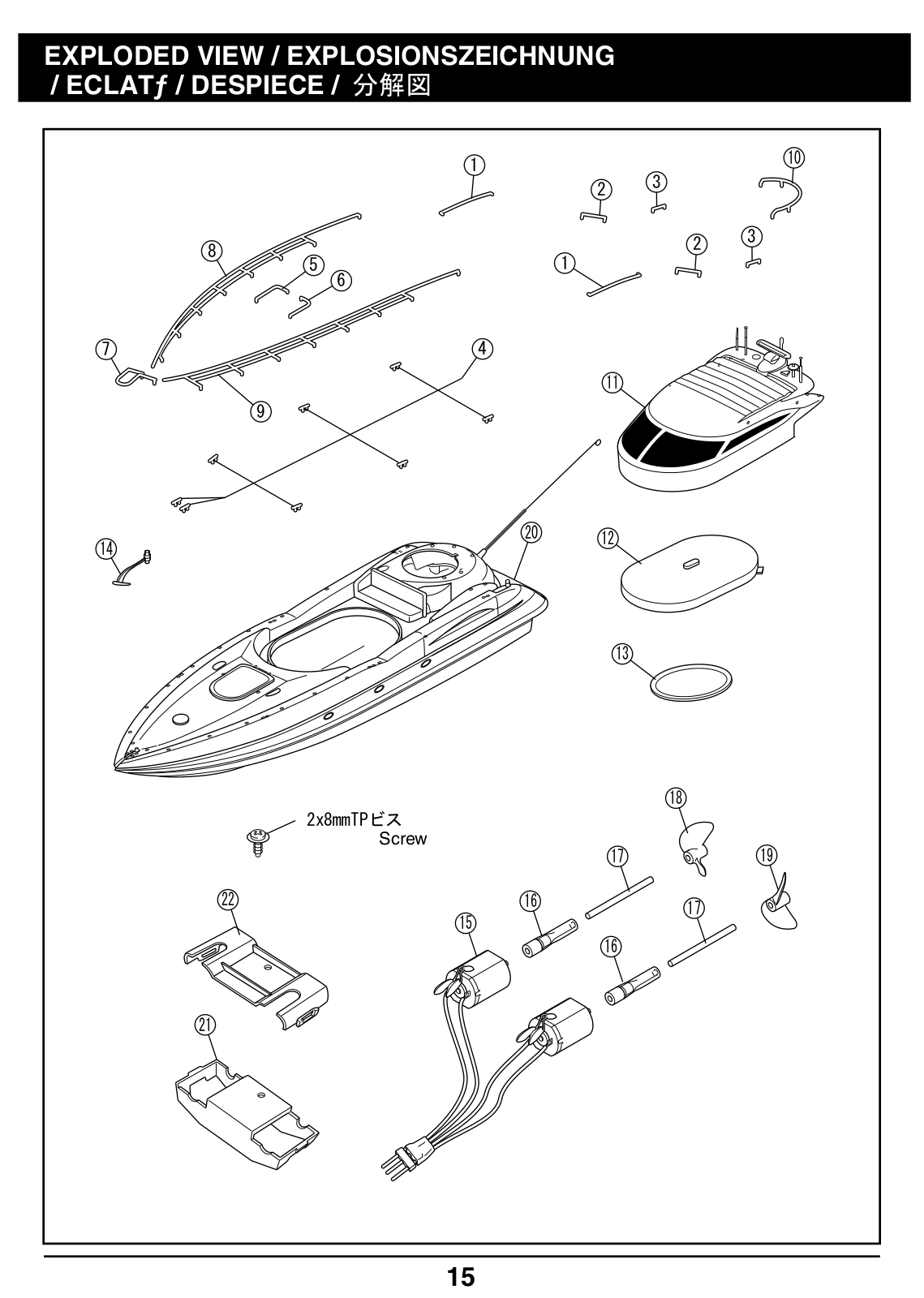 Kyosho PALMCRUISER User Manual