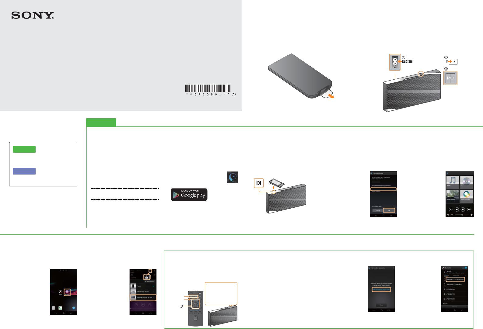 Sony CMT-X7CD, CMT-X7CDB Getting Started Guide