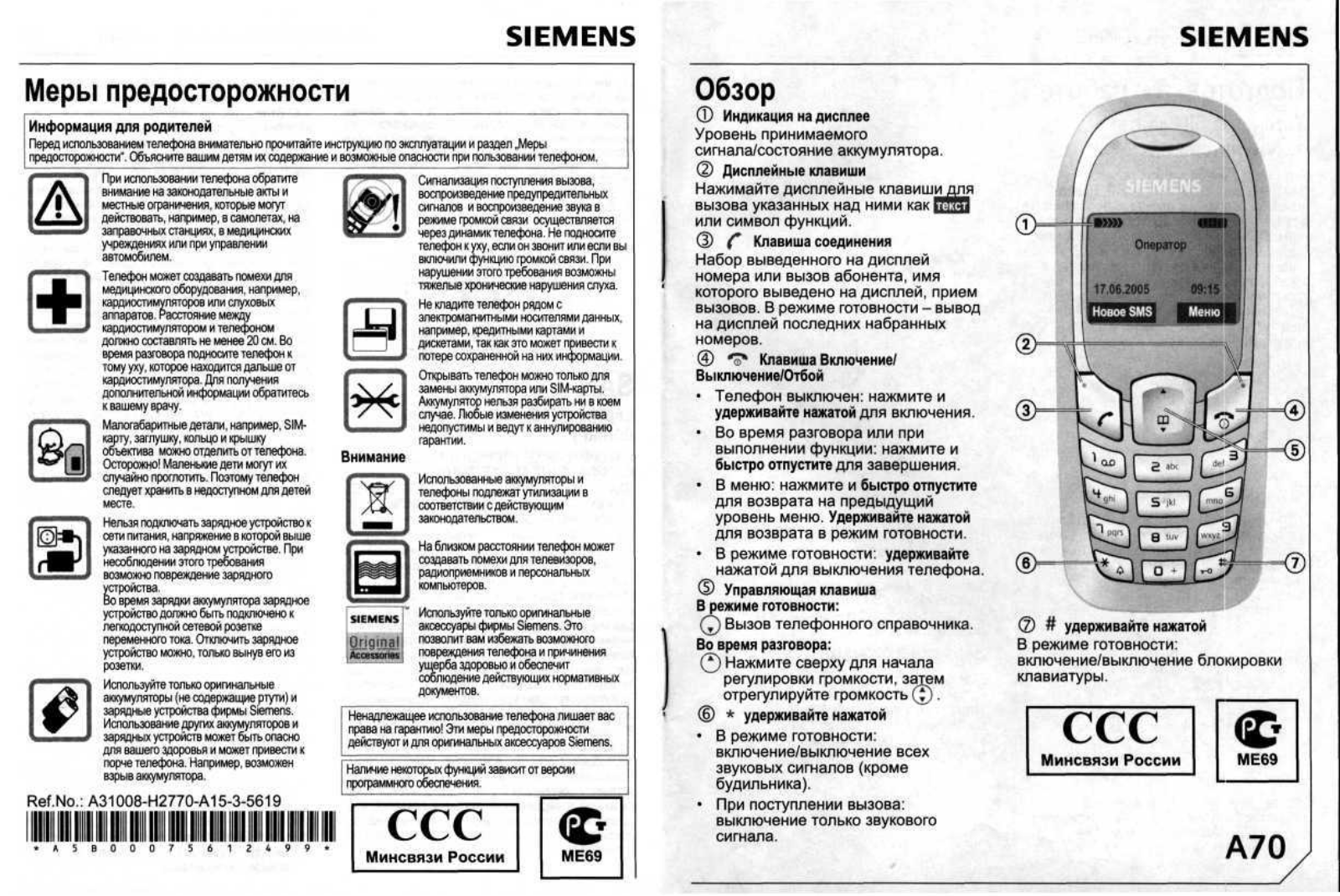 SIEMENS A70 User Manual