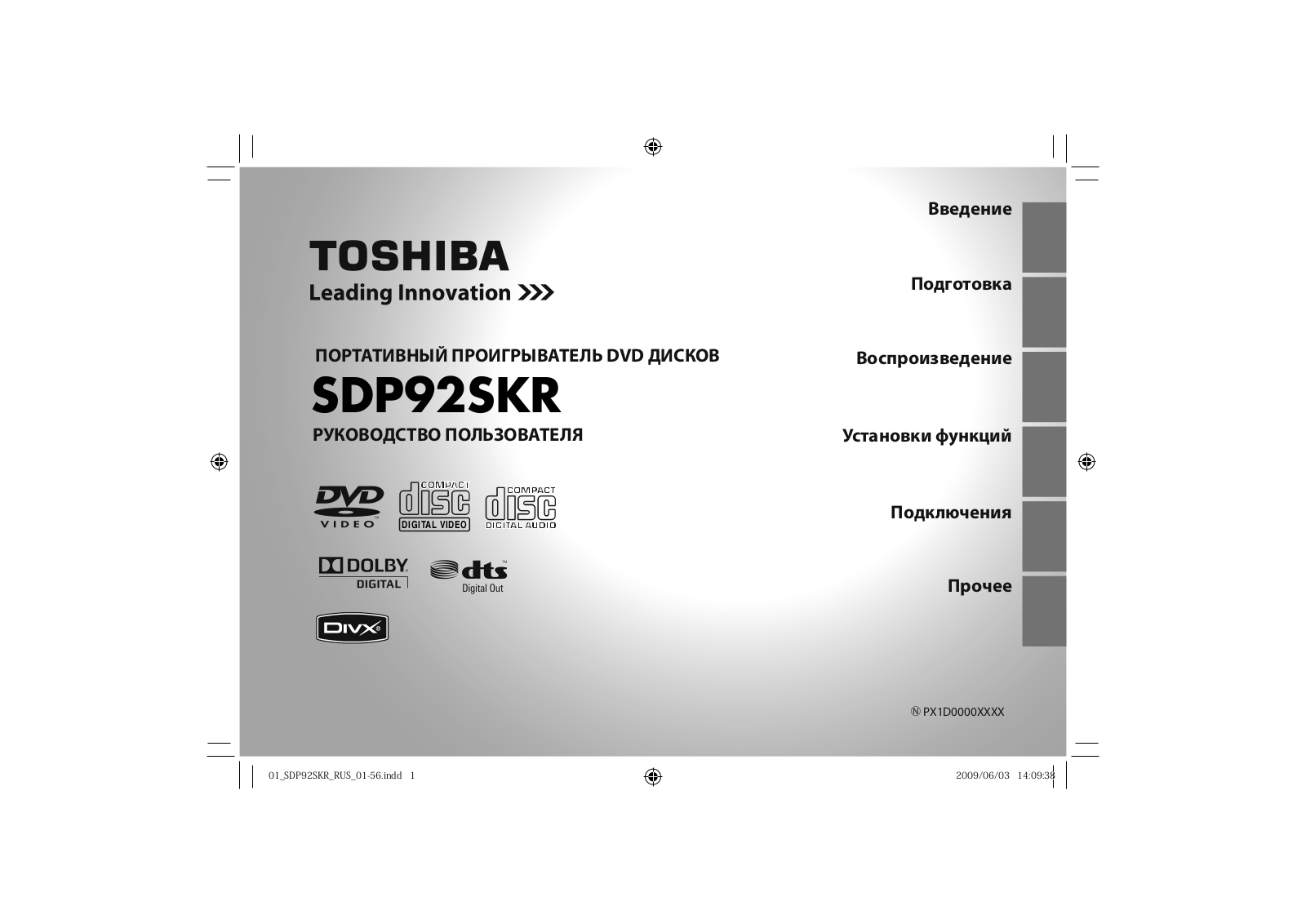 Toshiba SD-P92 SKR User Manual