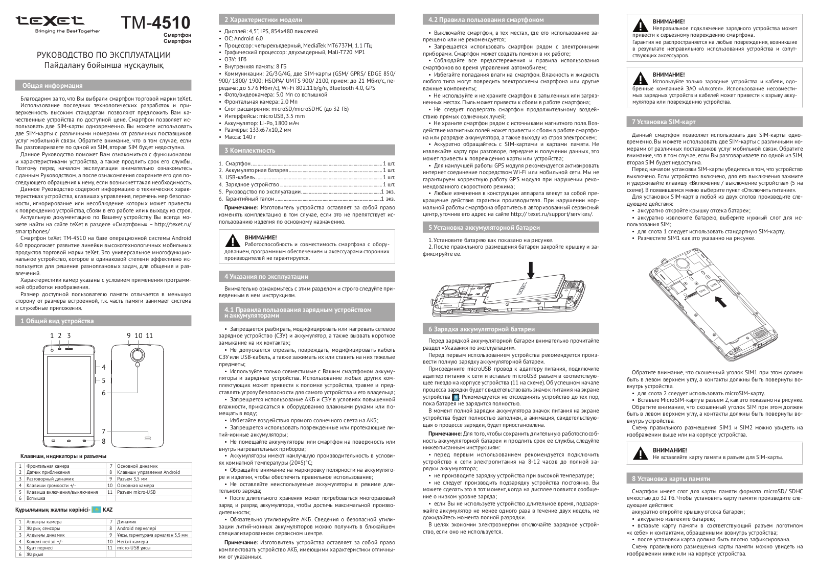 Texet TM-4510 User manual