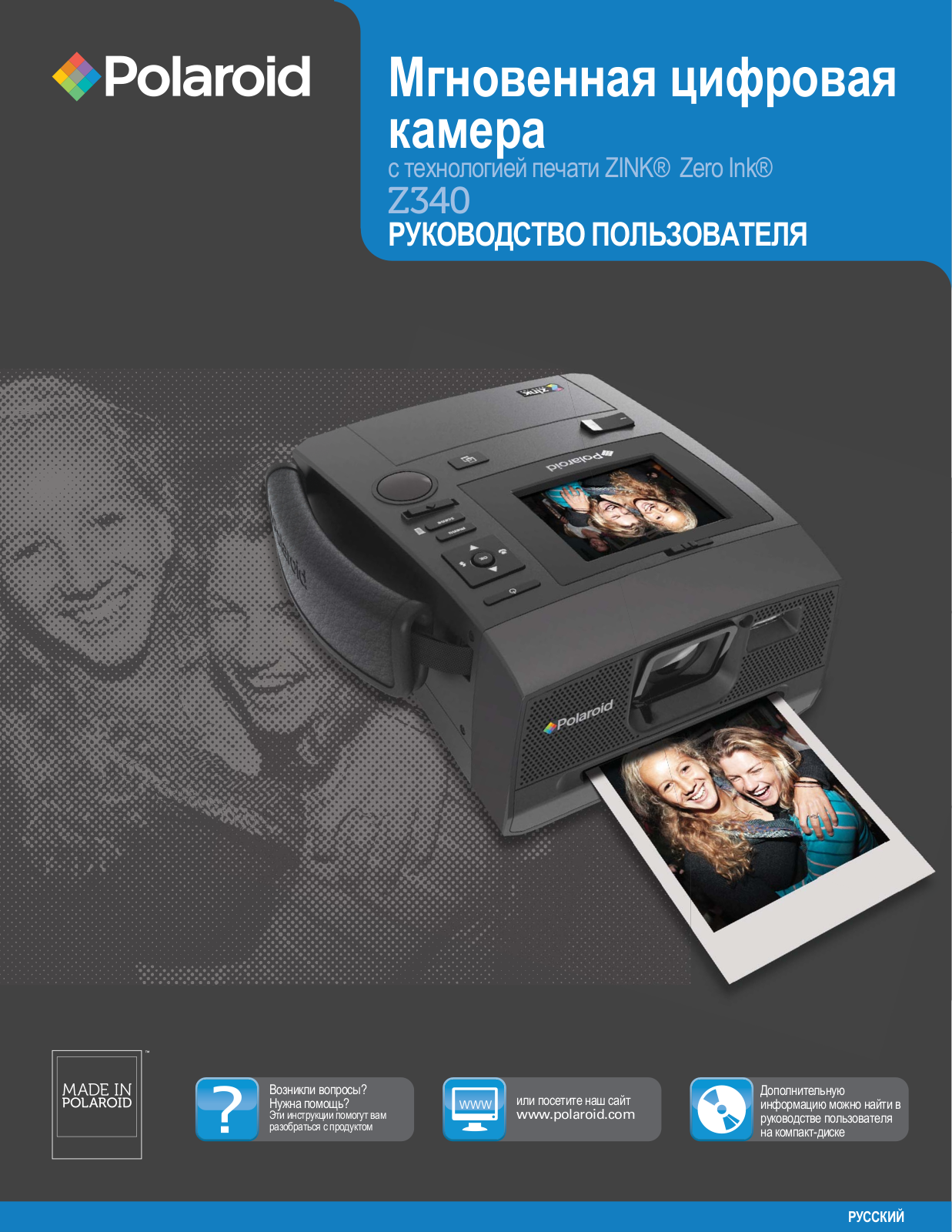 Polaroid Z340 User Manual