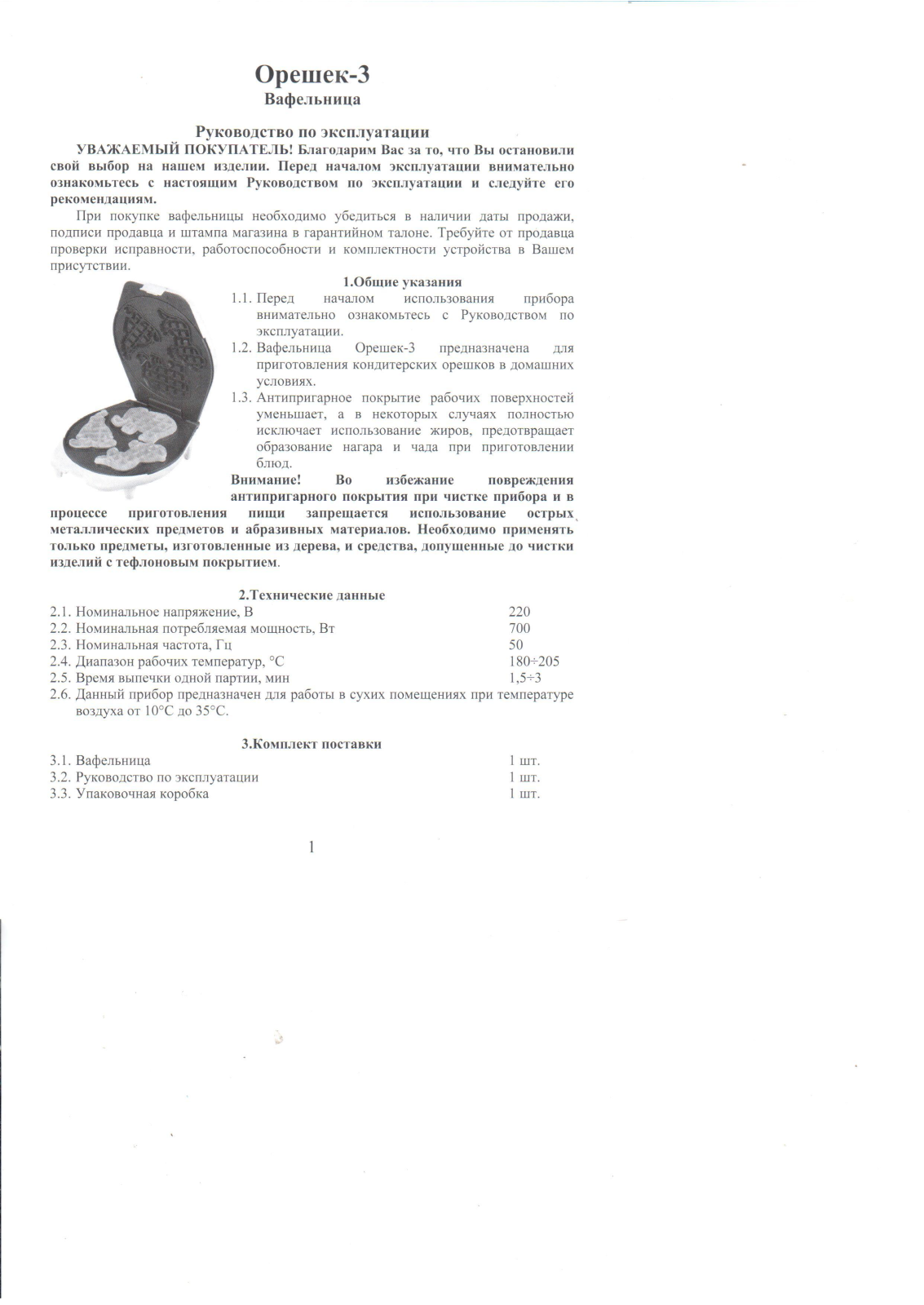 Великие реки Орешек-3 User Manual