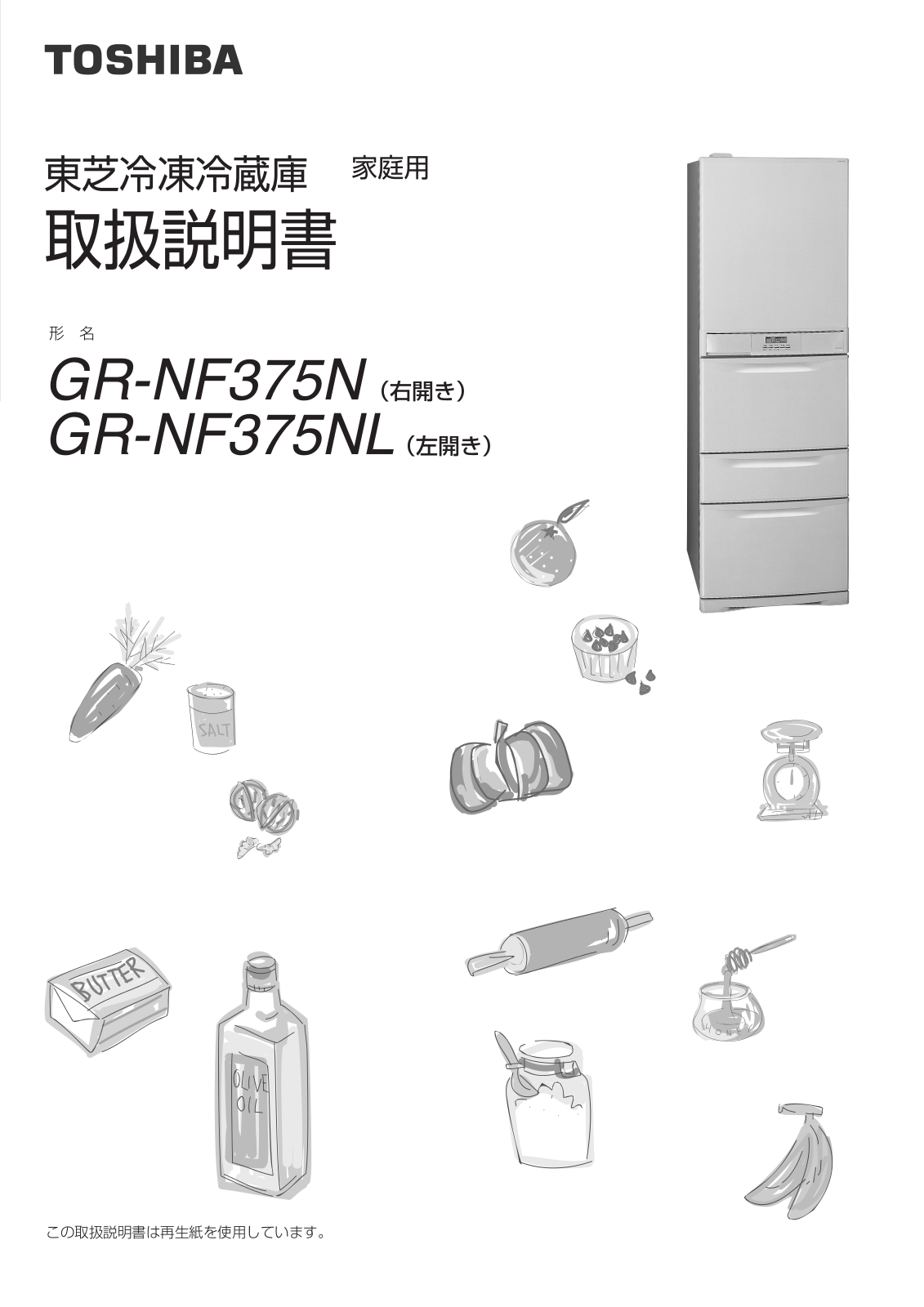 TOSHIBA GR-NF375N,GR-NF375NL User guide