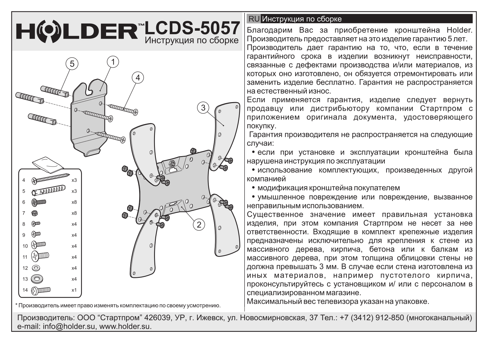 Holder LCDS-5057 User Manual