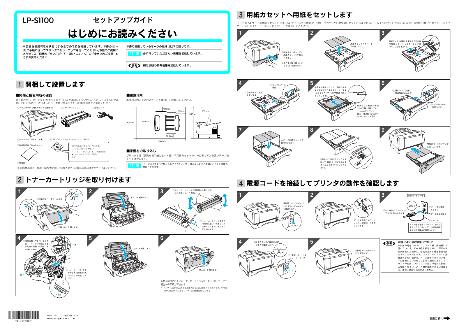 EPSON LP-S1100 Please read first