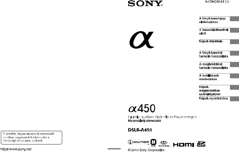 Sony DSLR-A450 User Manual