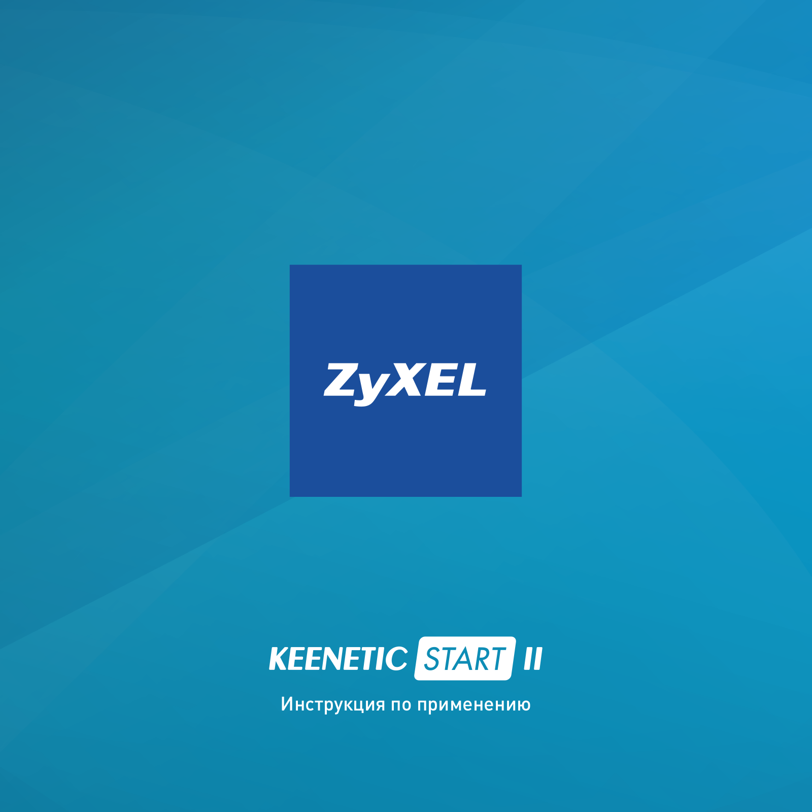 ZyXEL Keenetic Start II User Manual