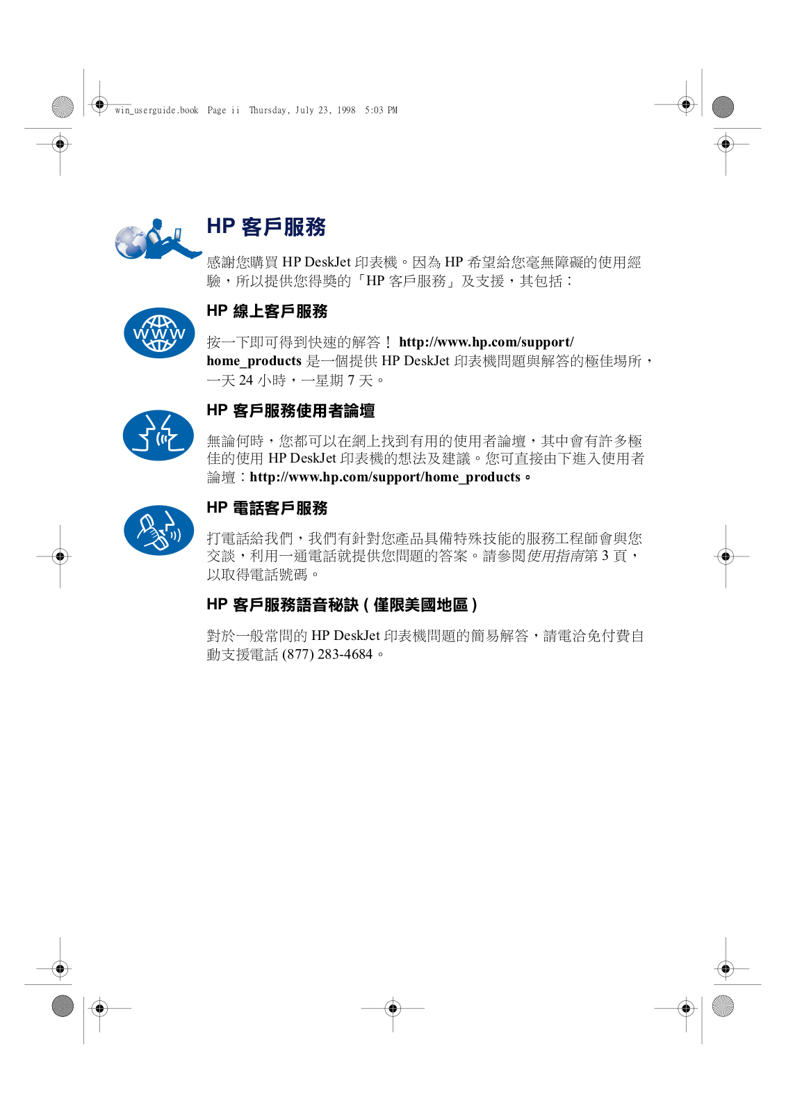 Hp DESKJET 970CXI, DESKJET 970C User Manual