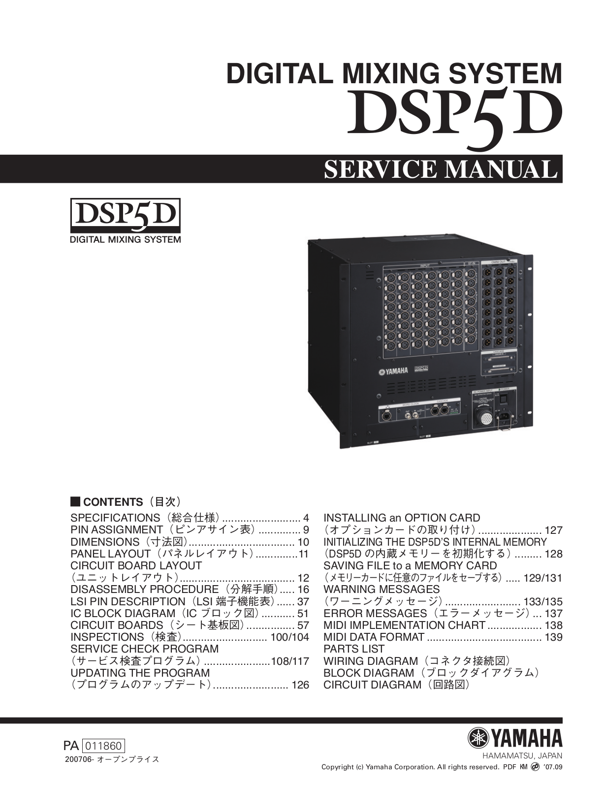 Yamaha DSP-5-D Service manual