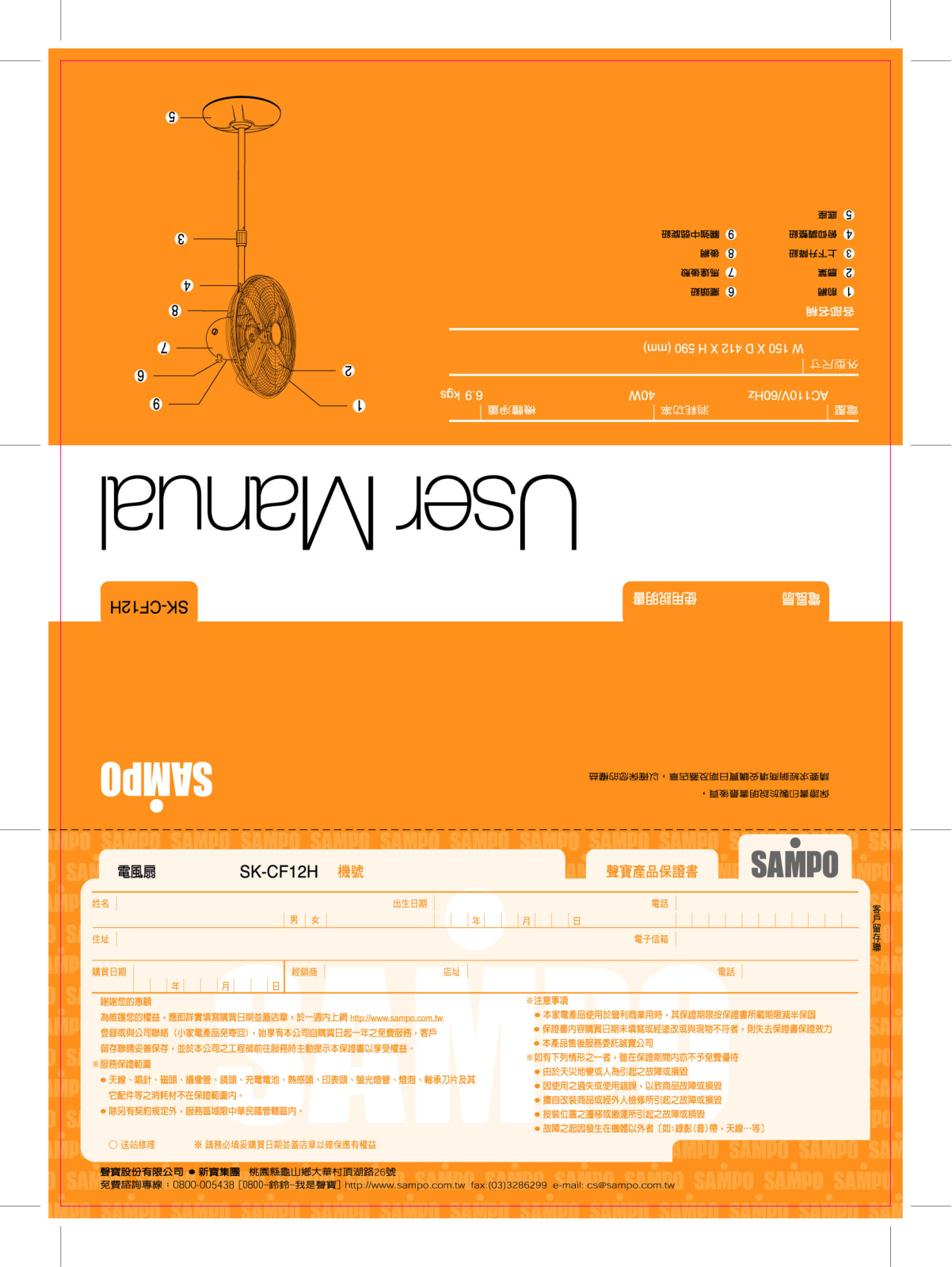 SAMPO SK-CF12H User Manual