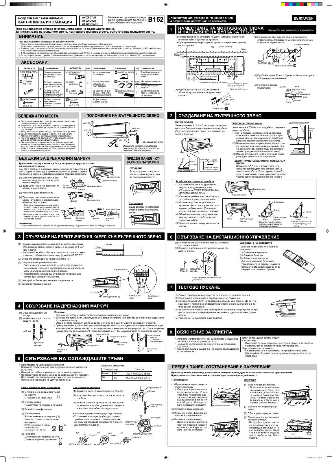 Sharp AY-XPC7JR, AY-XPC9JR, AY-XPC12JR OPERATION MANUAL