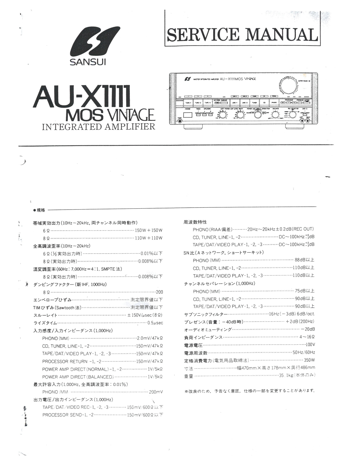 Sansui AU-X1111-Mos Service Manual