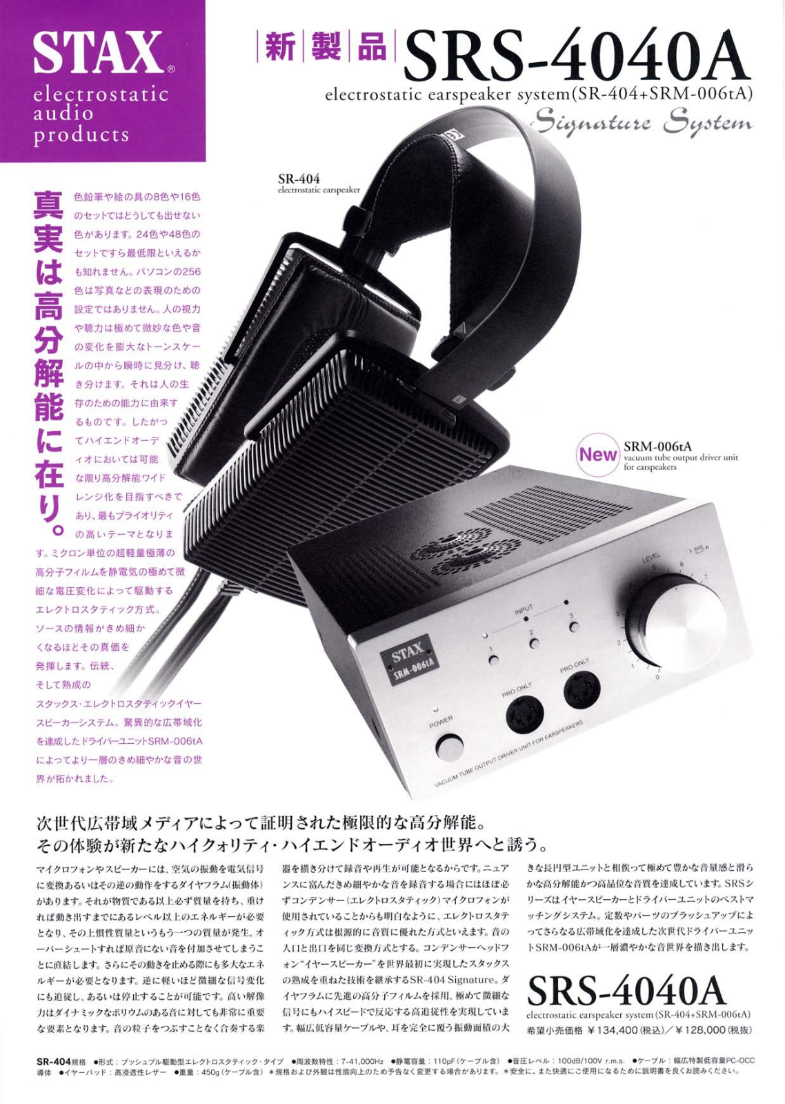 Stax SRS-4040-A Brochure