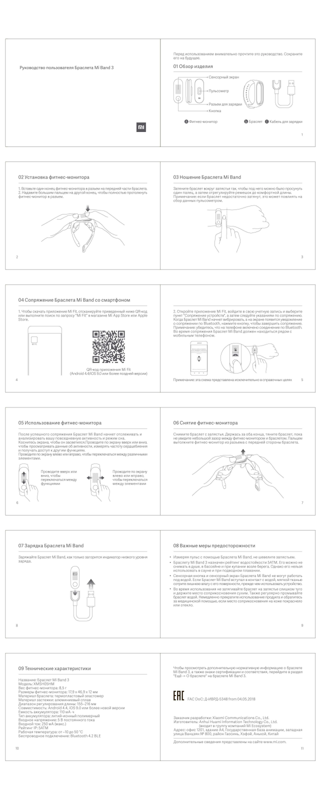 Xiaomi Mi Band 3 International Manual