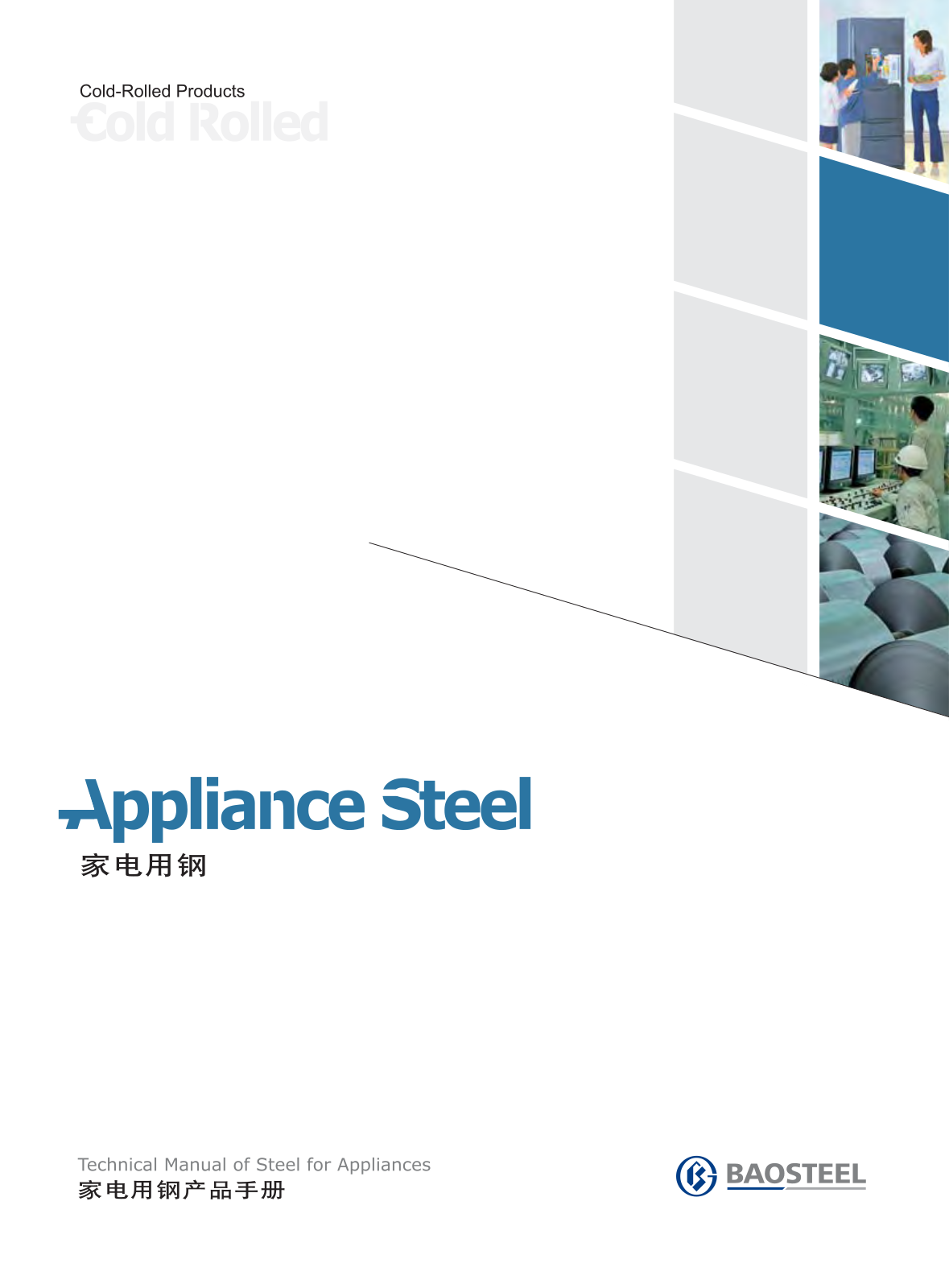 BAOSTEEL Appliance Steel Service Manual