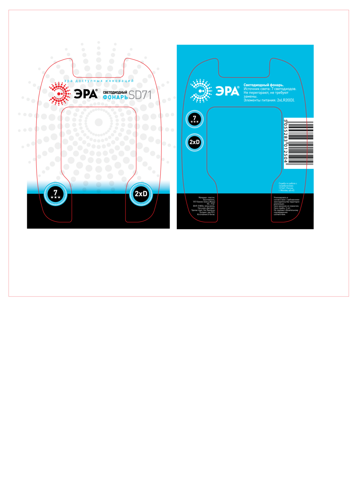 ЭРА SD71 User Manual - ManualMachine.com