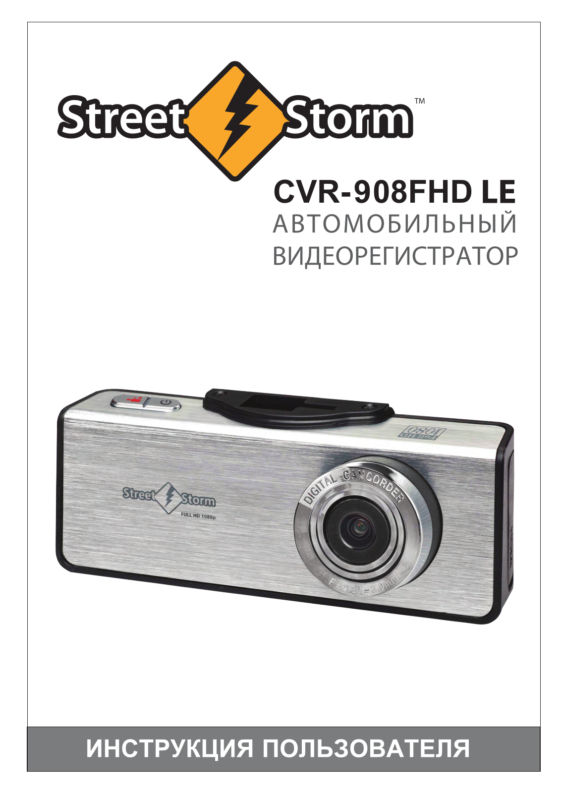 Street storm CVR-908FHD LE User Manual