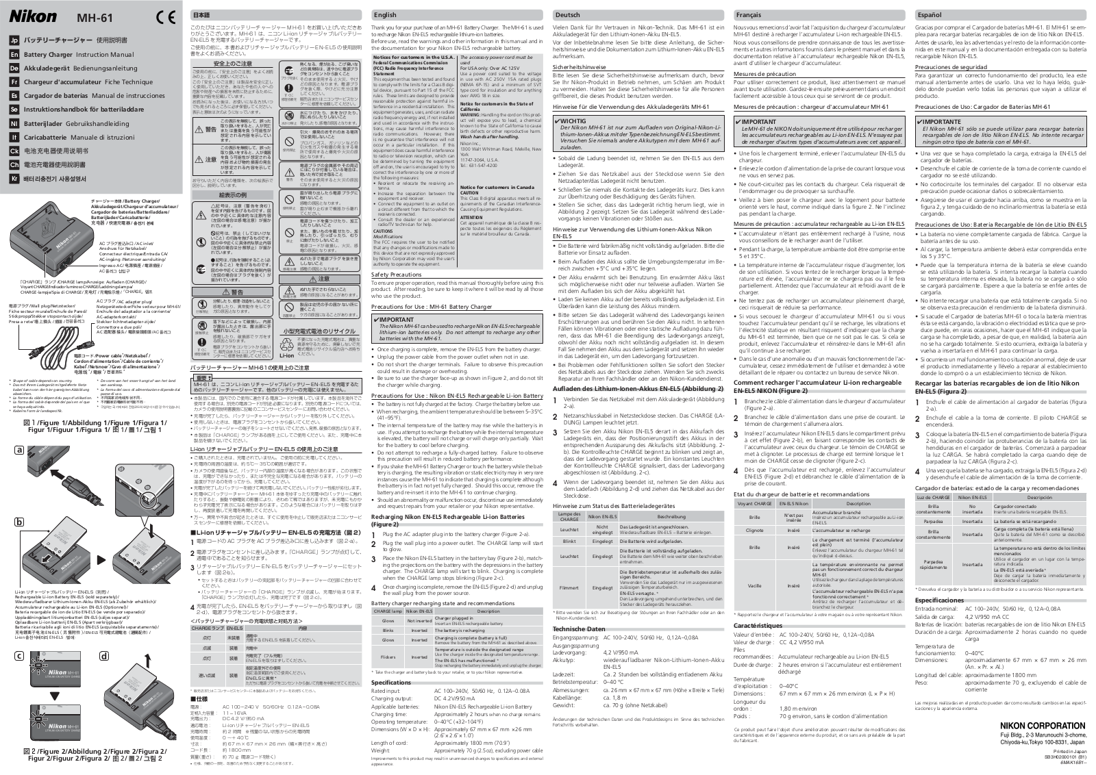 Nikon MH-61 Owner's Manual