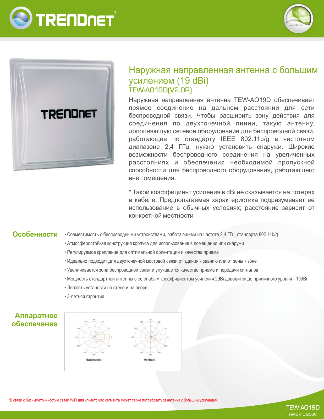 Trendnet TEW-AO19D QUICK INSTALLATION GUIDE