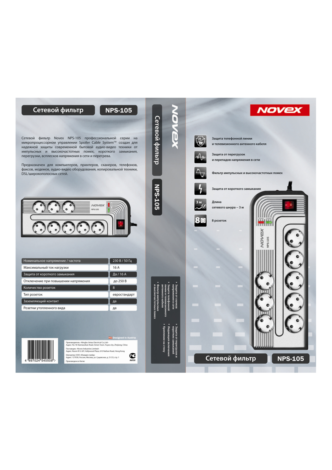 Novex NPS-105 User Manual