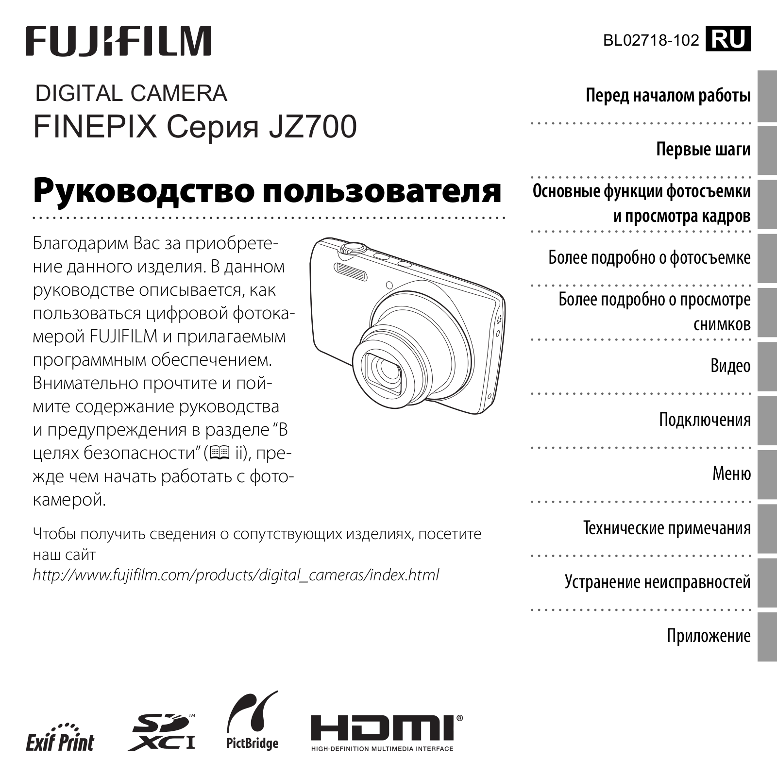 Fujifilm FinePix JZ700 User Manual