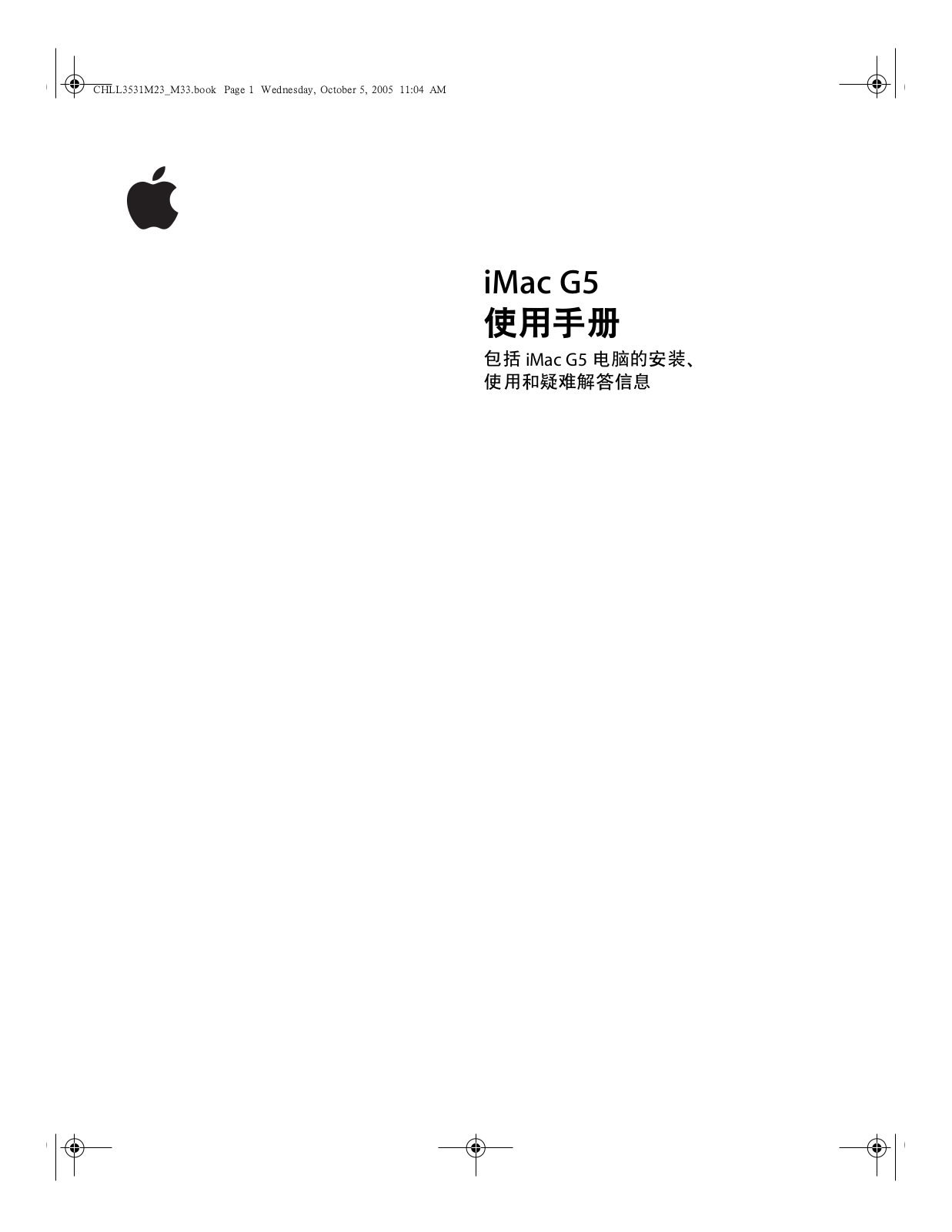 Apple IMAC G5 C User Manual