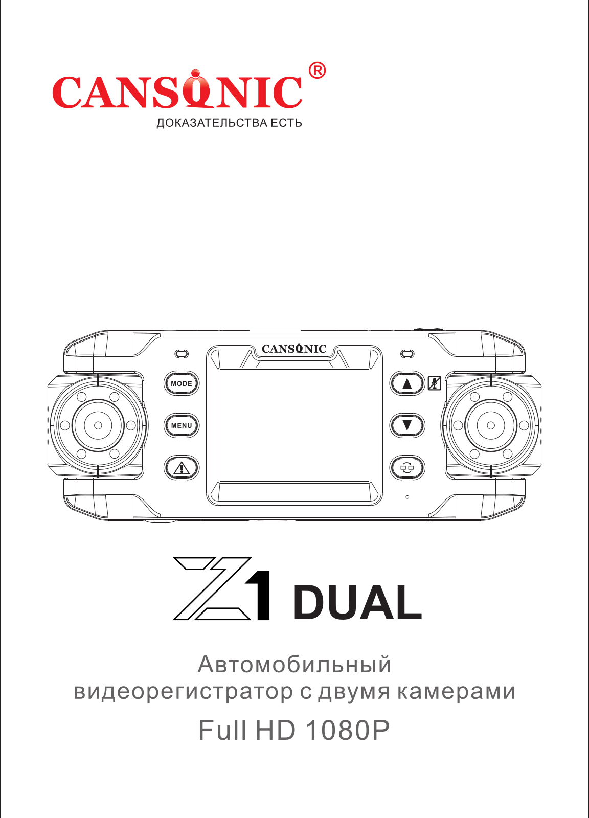 Cansonic Z1 Dual User Manual