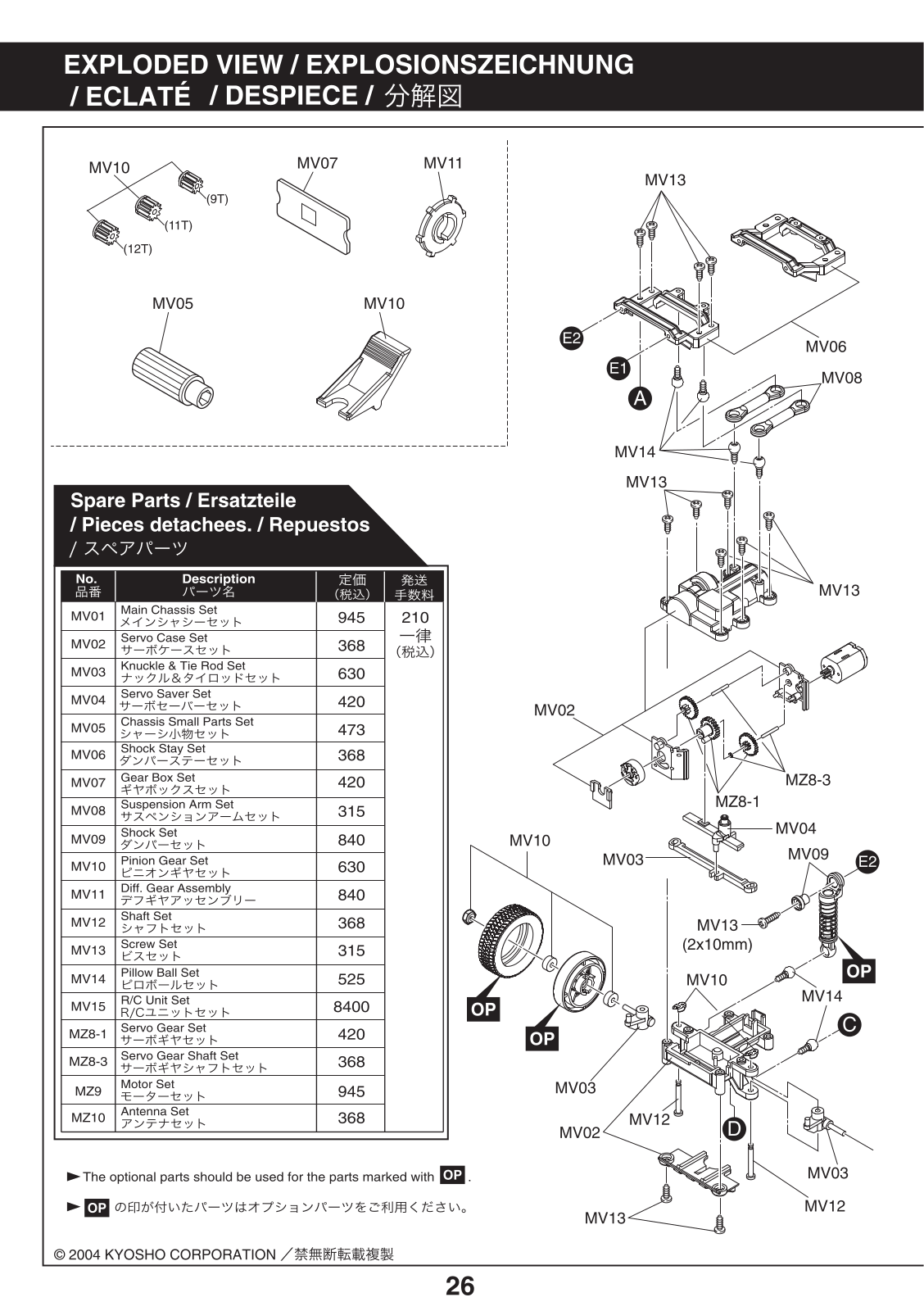 KYOSHO OVERLAND KT5 User Manual