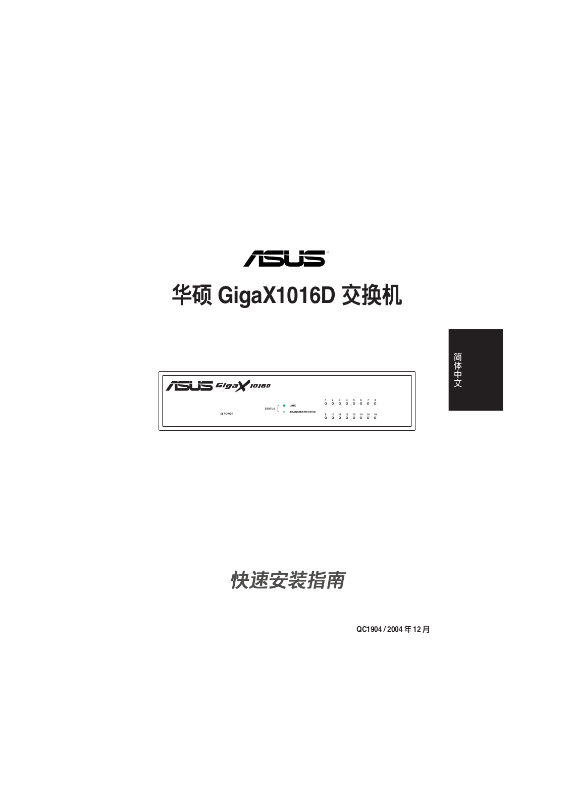 Asus GIGAX 1016D User Manual