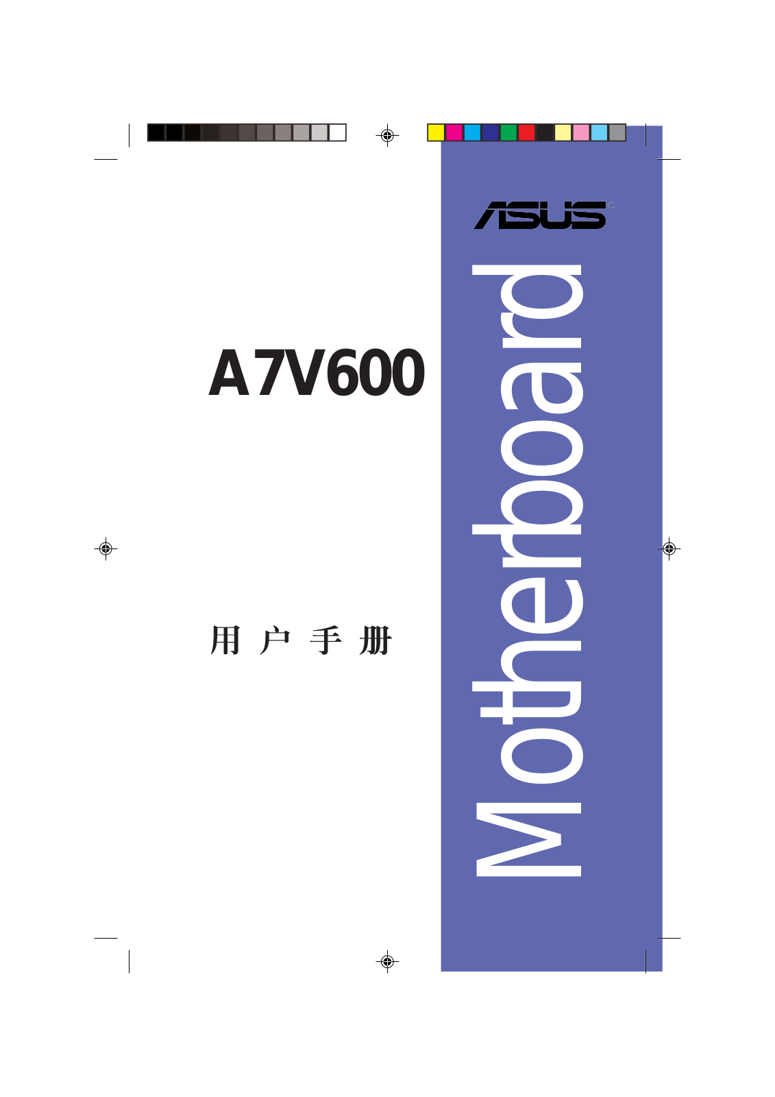 ASUS A7V600 User Guide