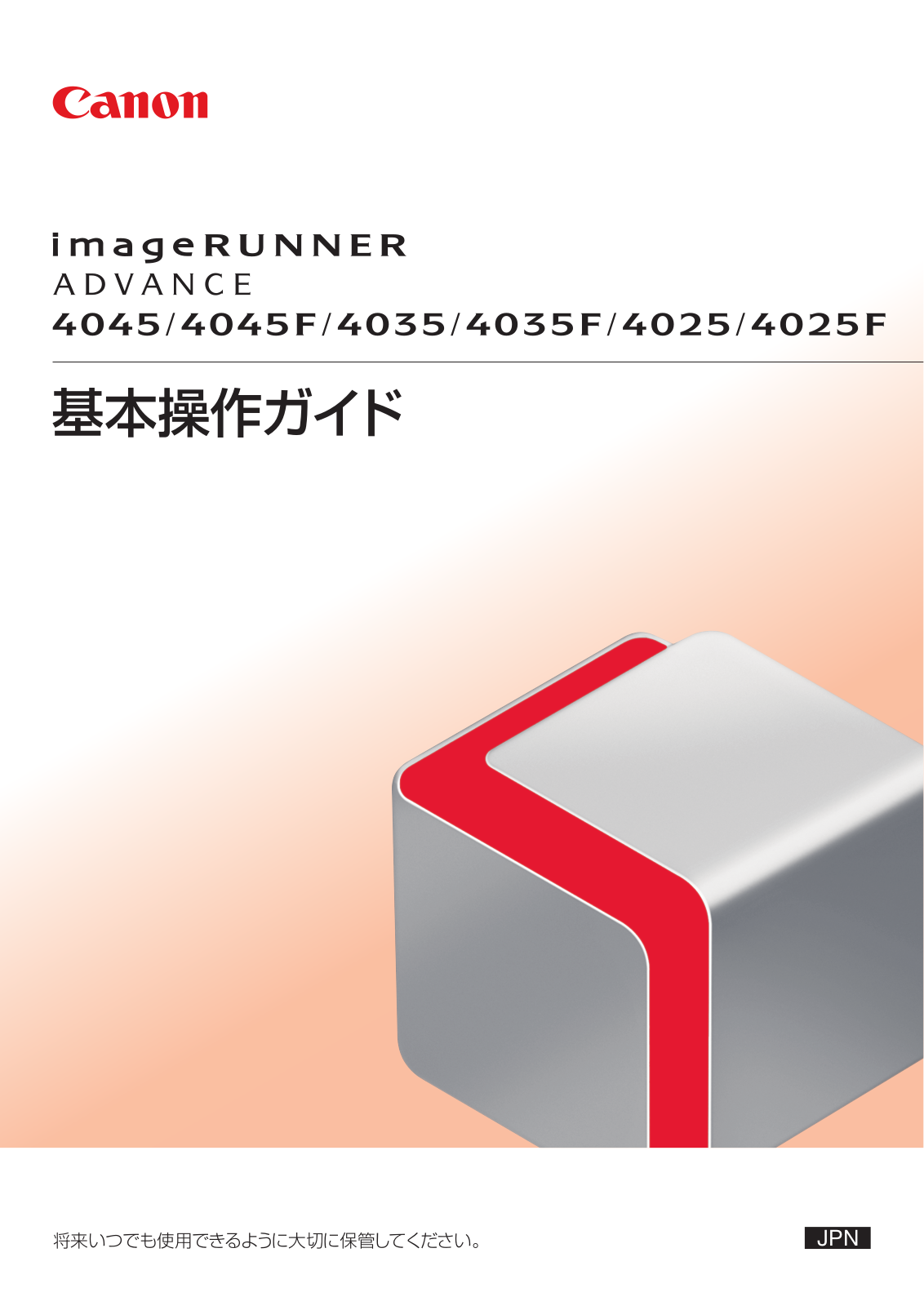 Canon image RUNNER ADVANCE 4045, image RUNNER ADVANCE 4045F, image RUNNER ADVANCE 4035, image RUNNER ADVANCE 4035F, image RUNNER ADVANCE 4025 Basic operation guide