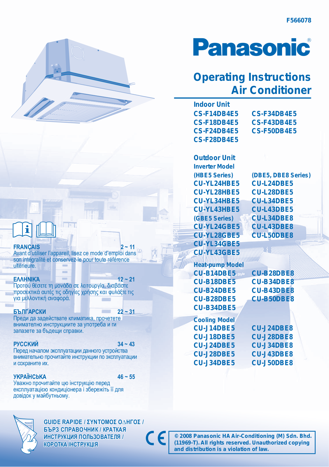 PANASONIC KITYH24DB4E5, KITYH34DB4E5, KITYH28DB4E5, KITYH43DB4E5, KITF50DB4E8 User Manual