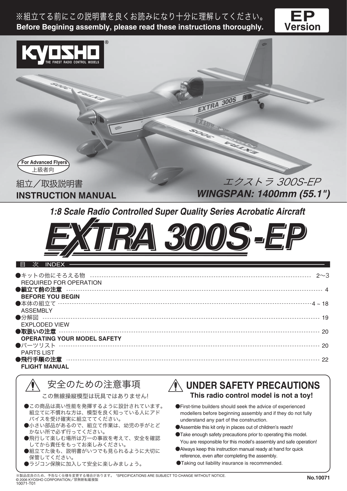 Kyosho EXTRA 300S-EP User Manual