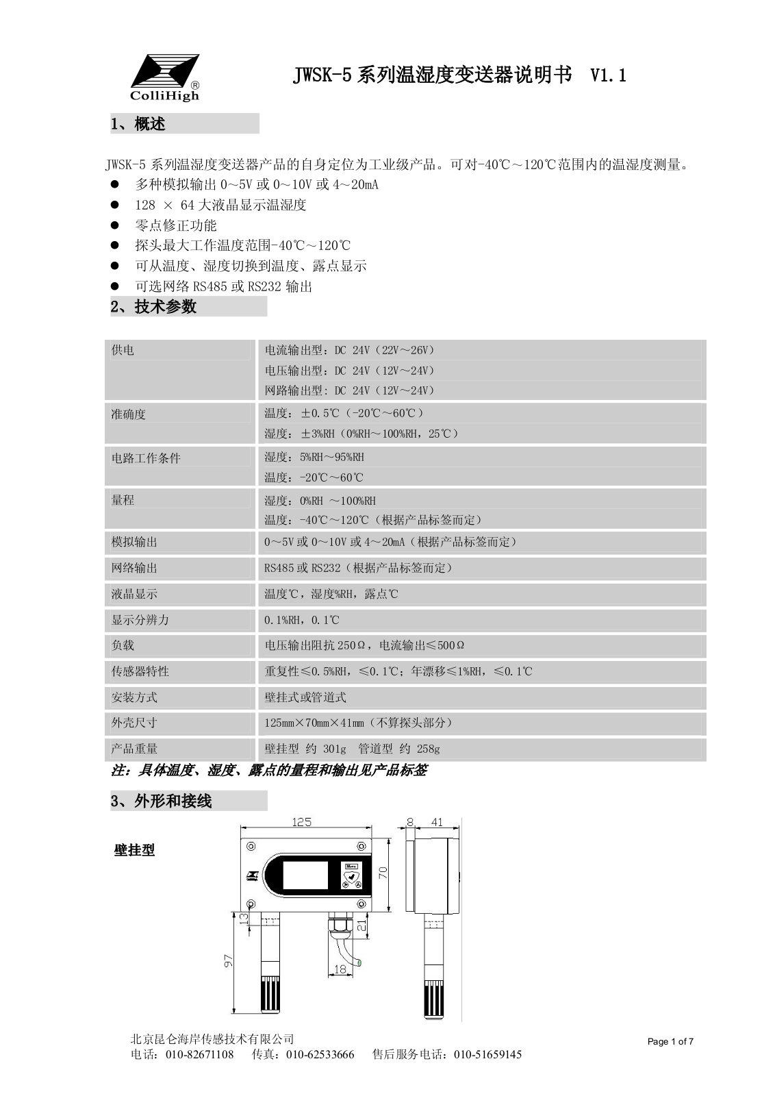 Collihigh JWSK-5 Service Manual