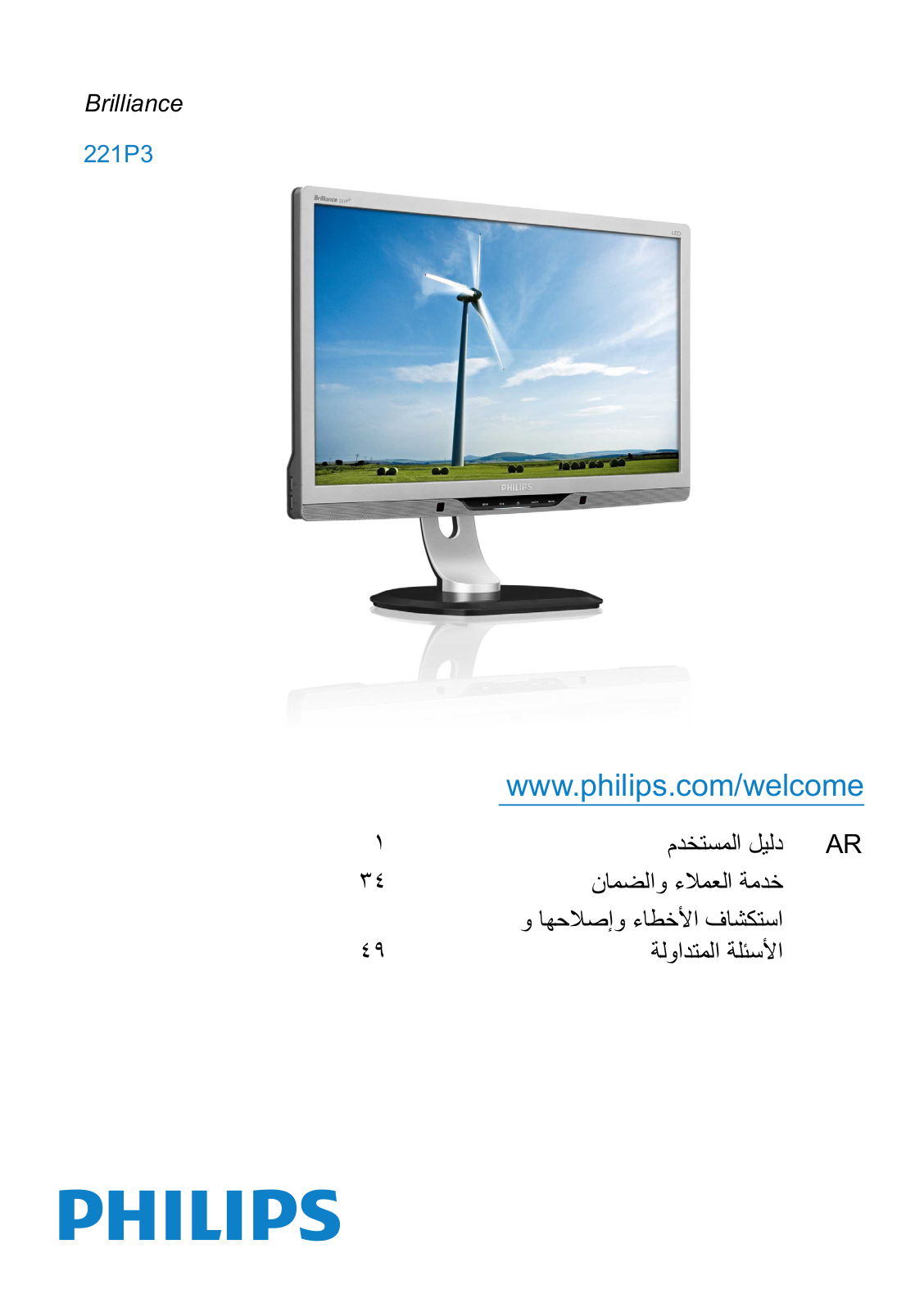 Philips 221P3 User Manual