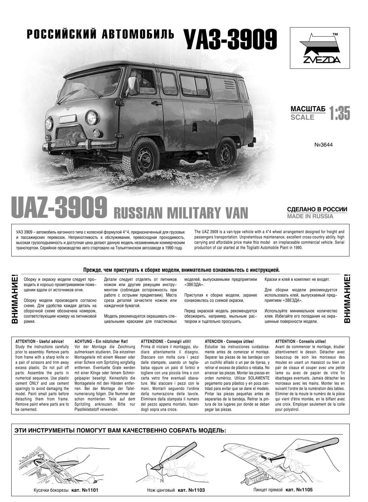 Zvezda UAZ 3909 User guide - ManualMachine.com