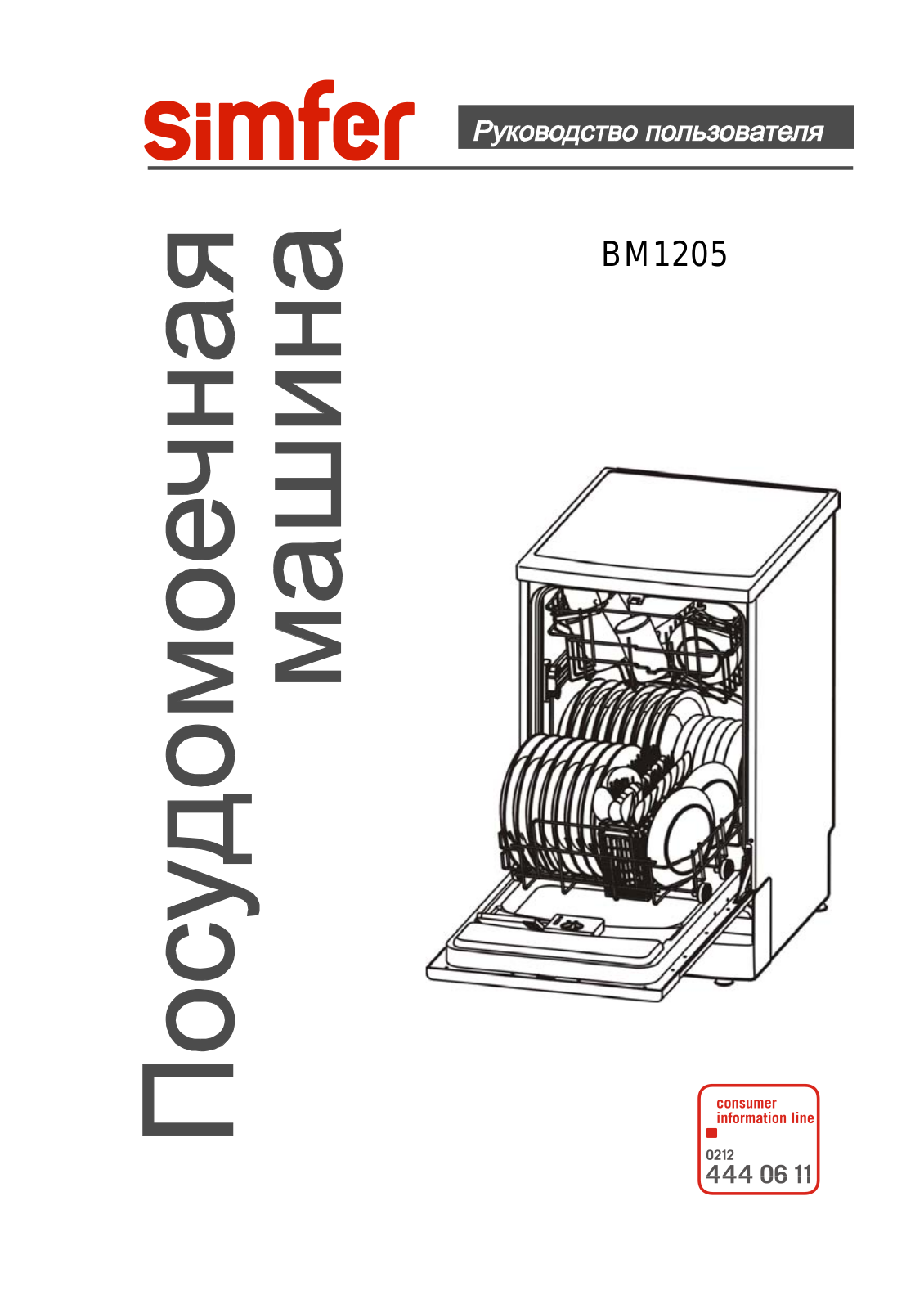 SIMFER BM1205 User Manual