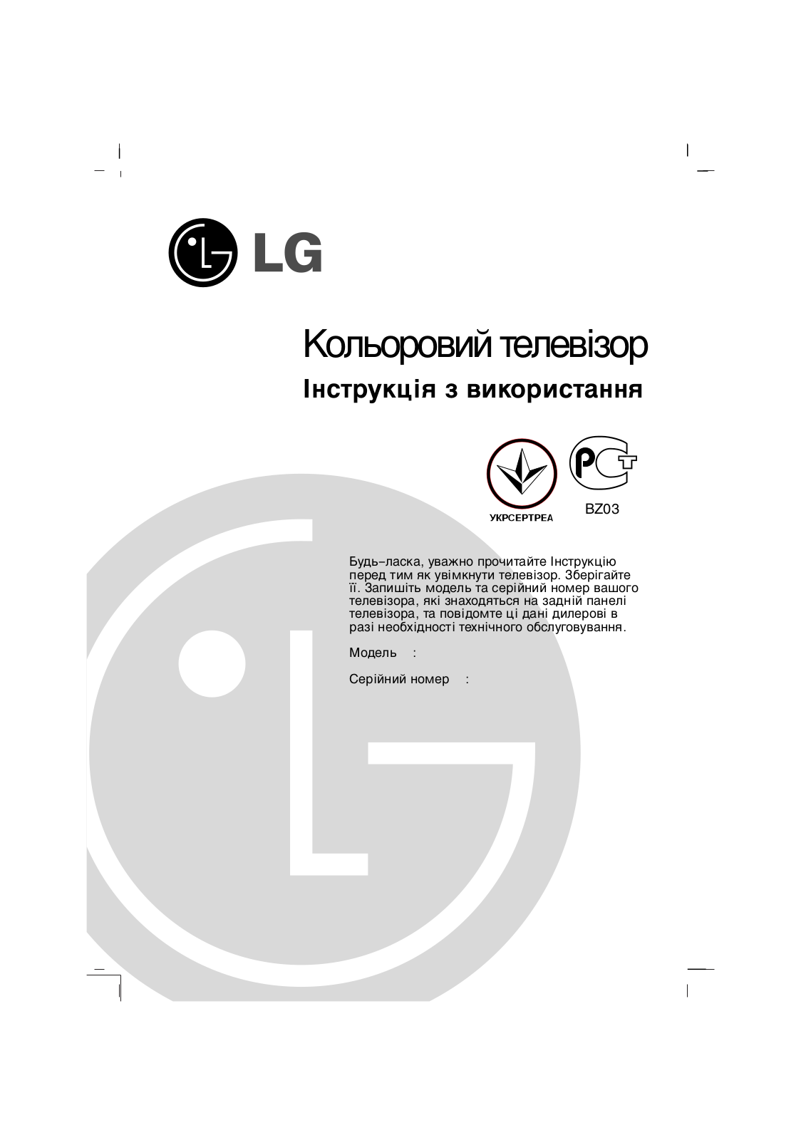 LG 29FU3RLX User Manual