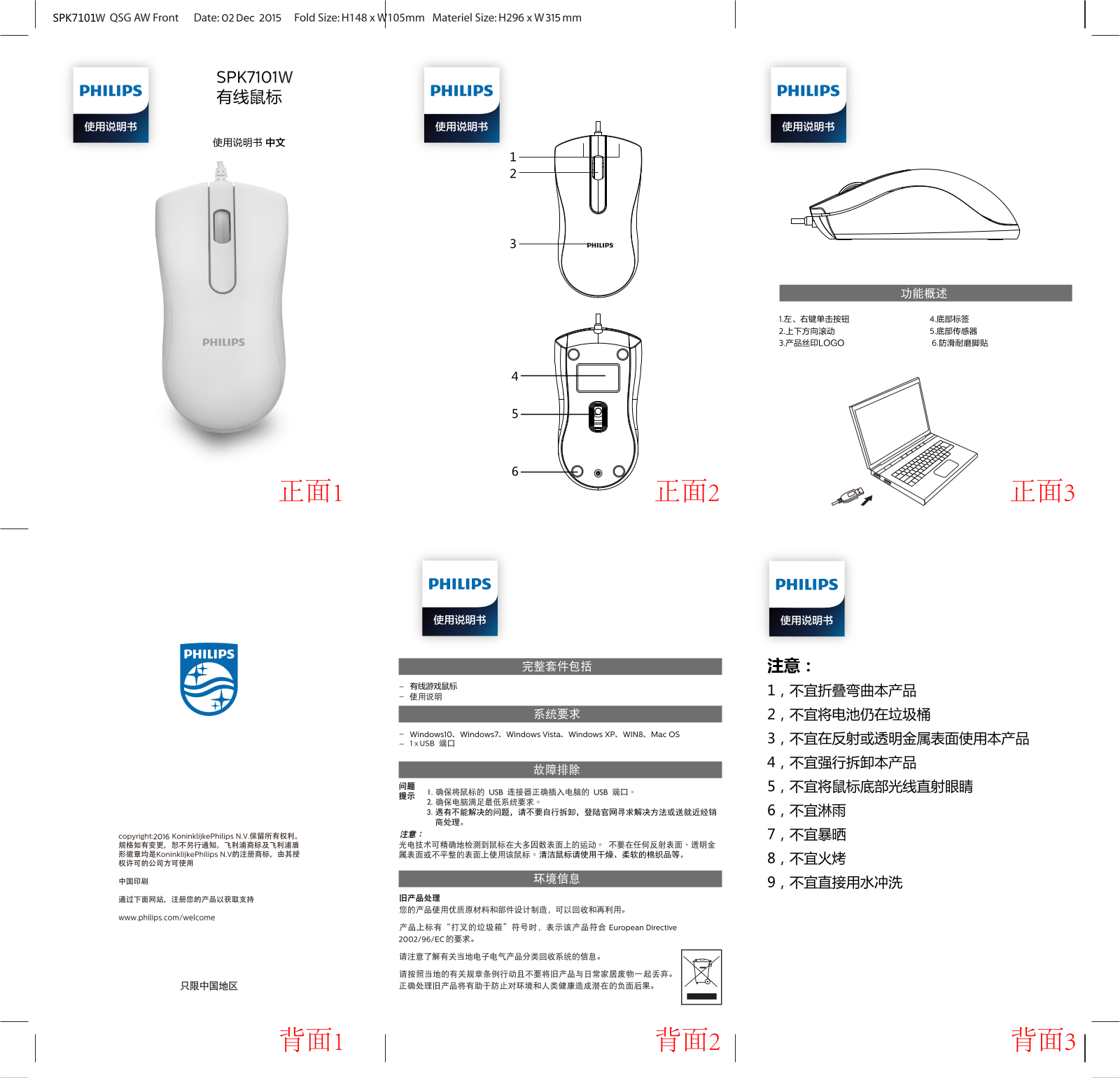 Philips SPK7101W/93 Quick Start Guide - ManualMachine.com